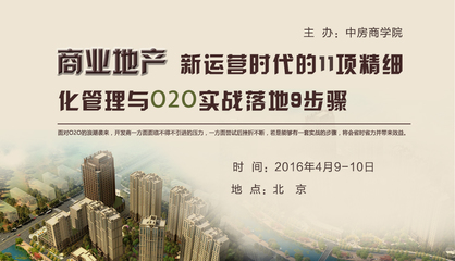以库存去化为核心的强销模式与房地产风水营销策划